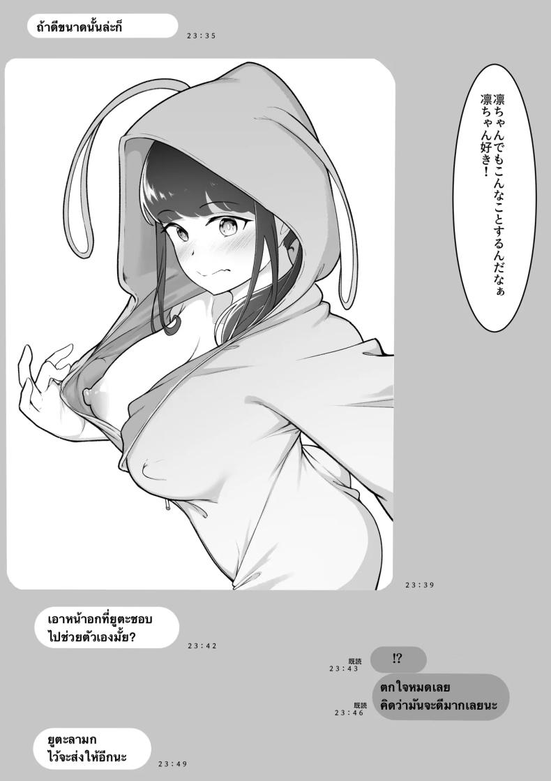 รูปของพี่สาวที่ไม่รู้จัก